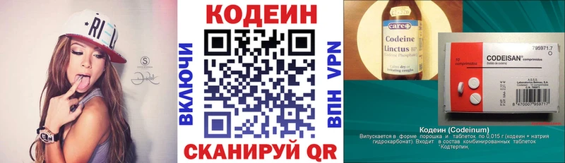 Кодеин напиток Lean (лин) Людиново