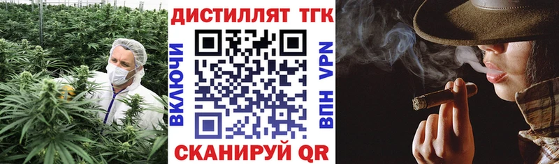 Дистиллят ТГК вейп  наркотики  Людиново 